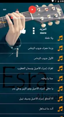 اغاني اسراء الاصيل عروسه android App screenshot 0