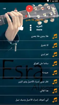 اغاني اسراء الاصيل عروسه android App screenshot 1